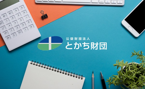 研究活動上の不正行為防止に関する取り組みについて