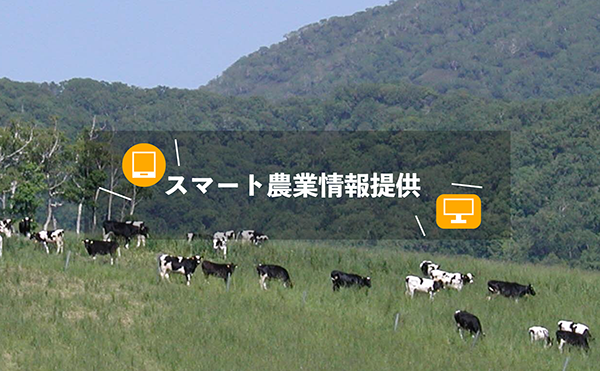 YouTubeスマート農業情報提供「Vertical Farming」予告編公開について