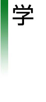 学